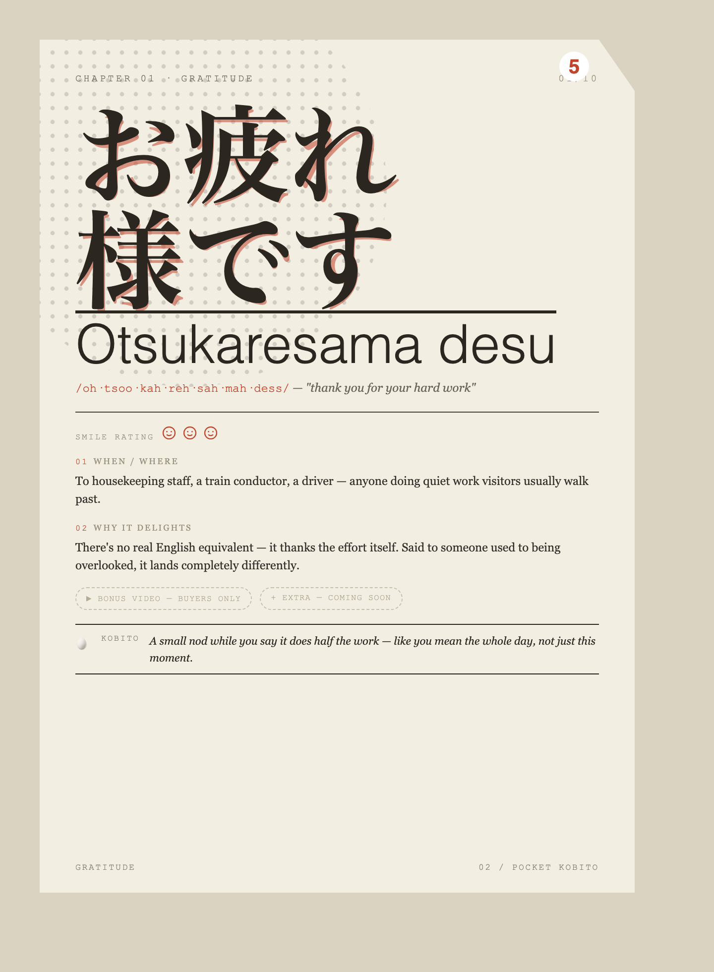 レイアウト案5:単色(monocolor)の質感を強めた構図。見本文は「お疲れ様です」ページ(構図比較用)