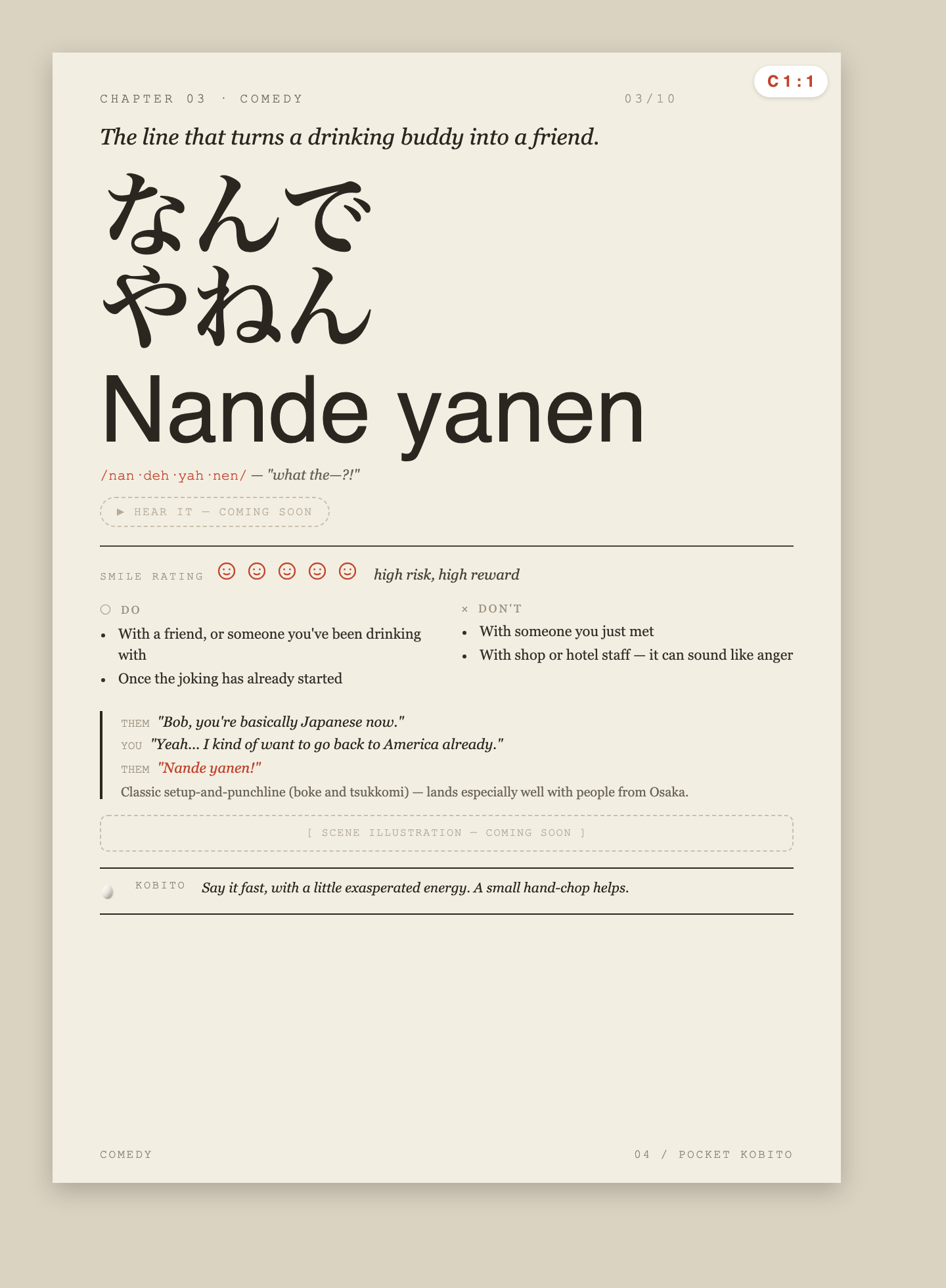 比率案C:日本語とローマ字が1対1の同格。「なんでやねん」ページ実物